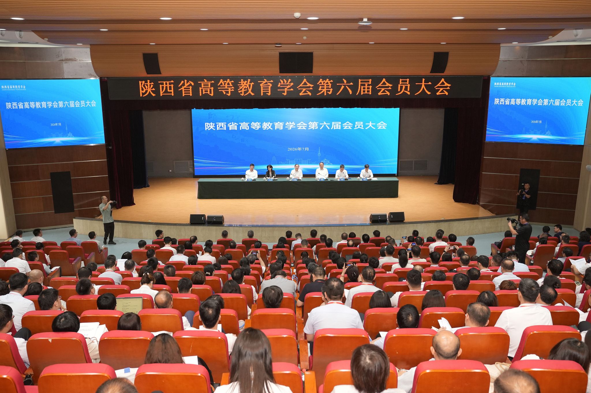聚力高教新征程 共谱发展新篇章——陕西省高等教育学会第六届会员大会暨新时代高等教育创新发展研讨会顺利召开