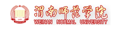 渭南师范学院