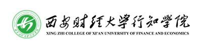 西安财经大学行知学院