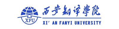 西安翻译学院