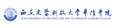 西安建筑科技大学华清学院