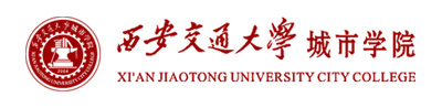 西安交通大学城市学院